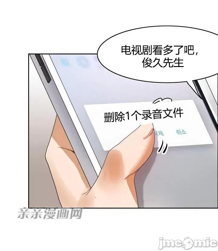 湿身少女 湿身少女-第45话 第39页