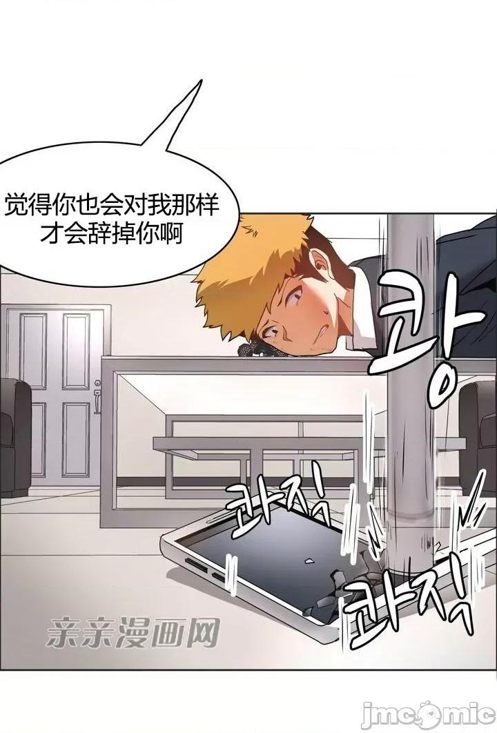 湿身少女 湿身少女-第45话 第43页