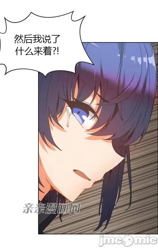 湿身少女 湿身少女-第47话 第10页
