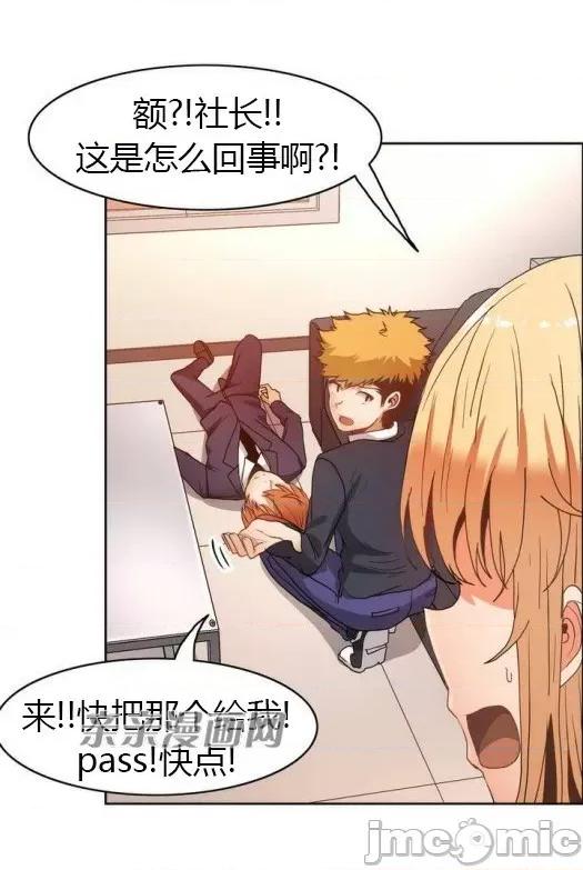湿身少女 湿身少女-第47话 第45页
