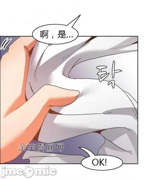 湿身少女 湿身少女-第47话 第46页
