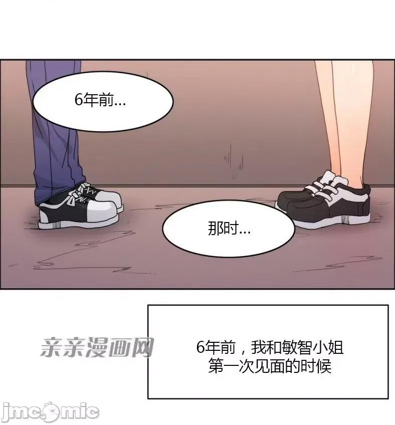 湿身少女 湿身少女-第48话 第5页