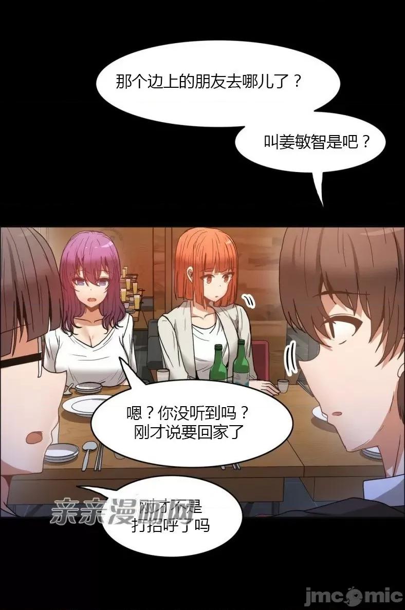 湿身少女 湿身少女-第48话 第9页
