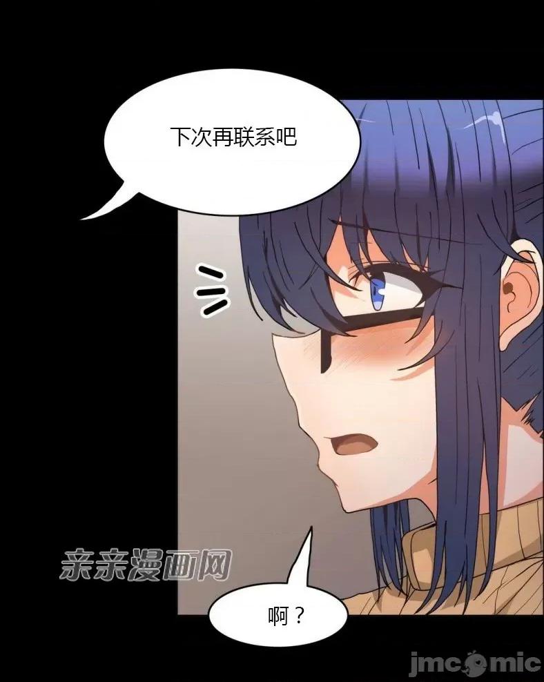 湿身少女 湿身少女-第48话 第21页