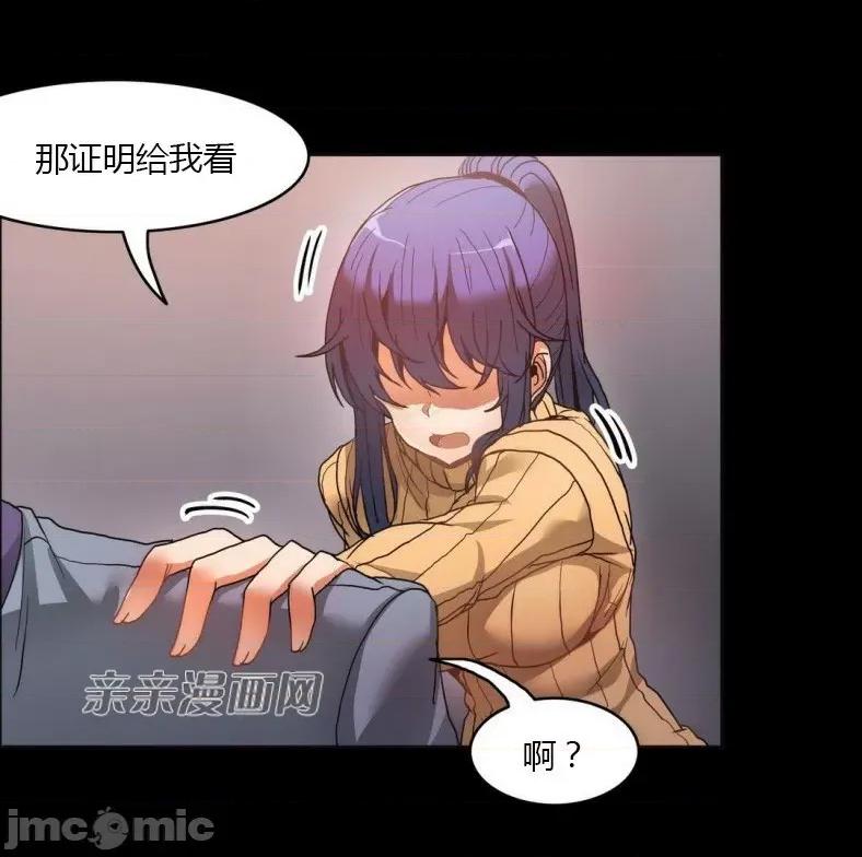 湿身少女 湿身少女-第48话 第26页