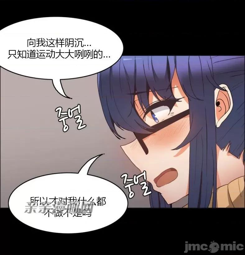 湿身少女 湿身少女-第48话 第33页