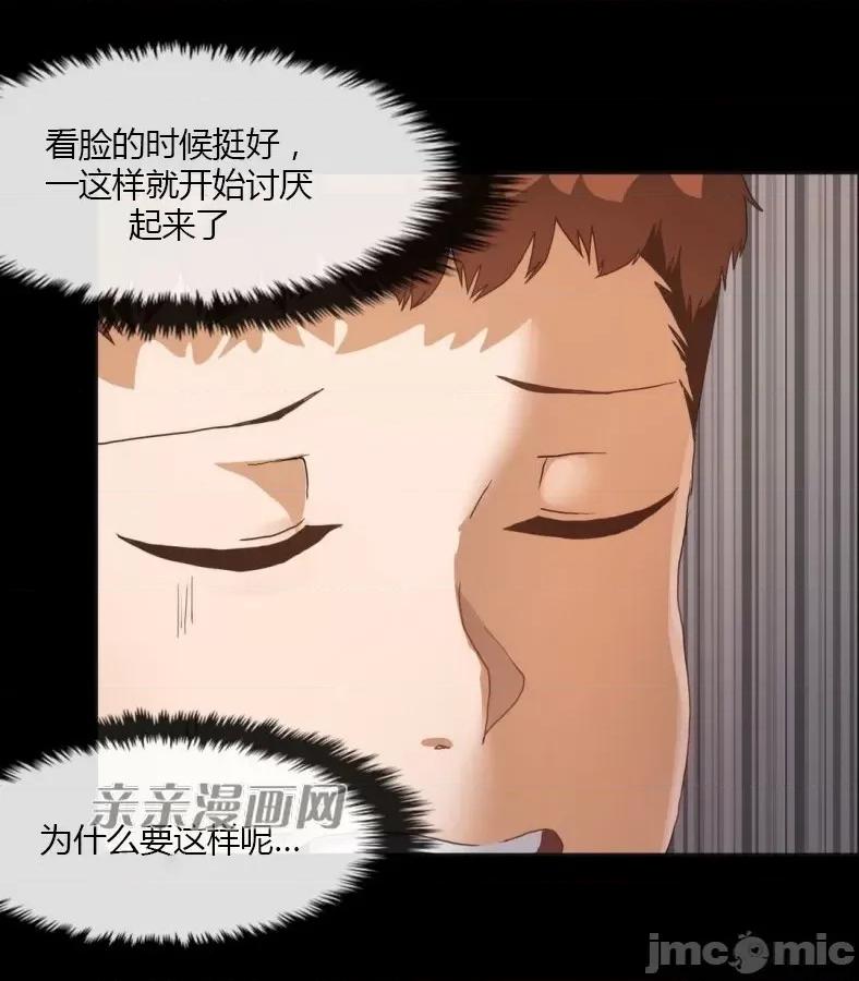 湿身少女 湿身少女-第48话 第35页