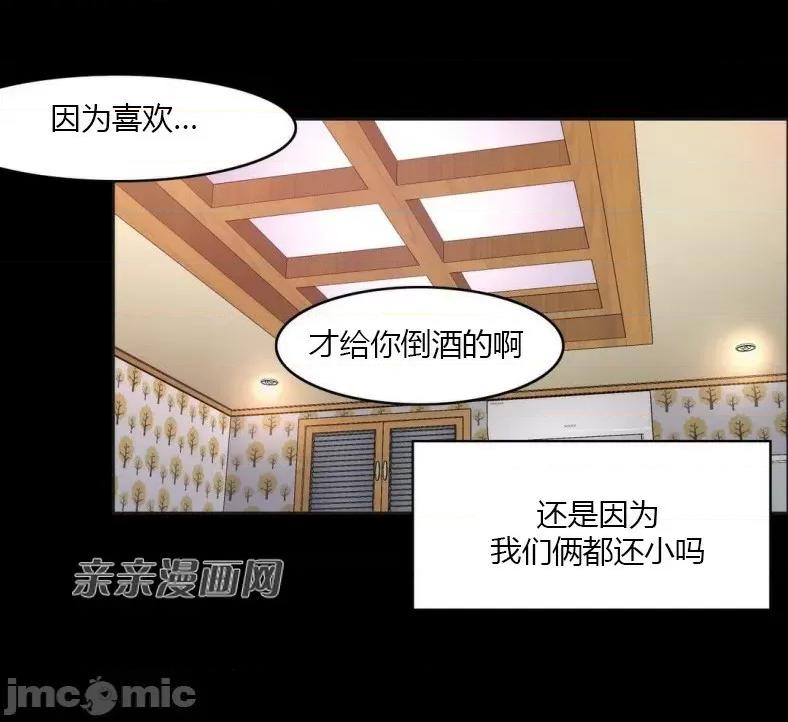 湿身少女 湿身少女-第48话 第41页