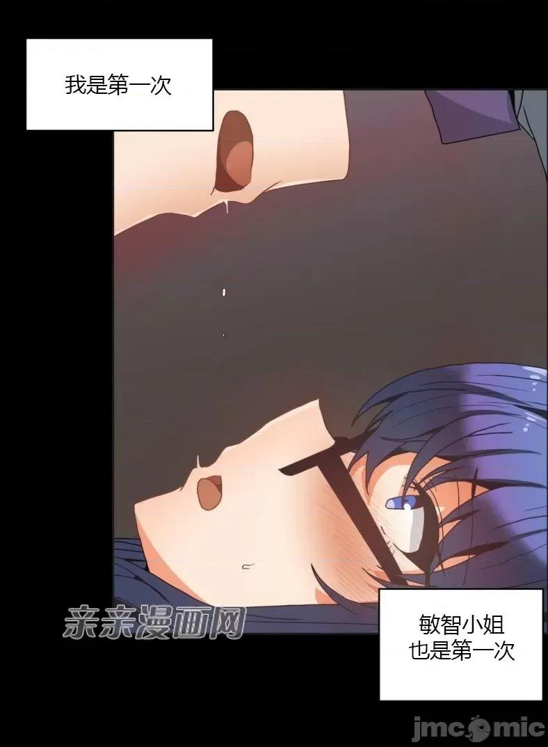 湿身少女 湿身少女-第48话 第43页