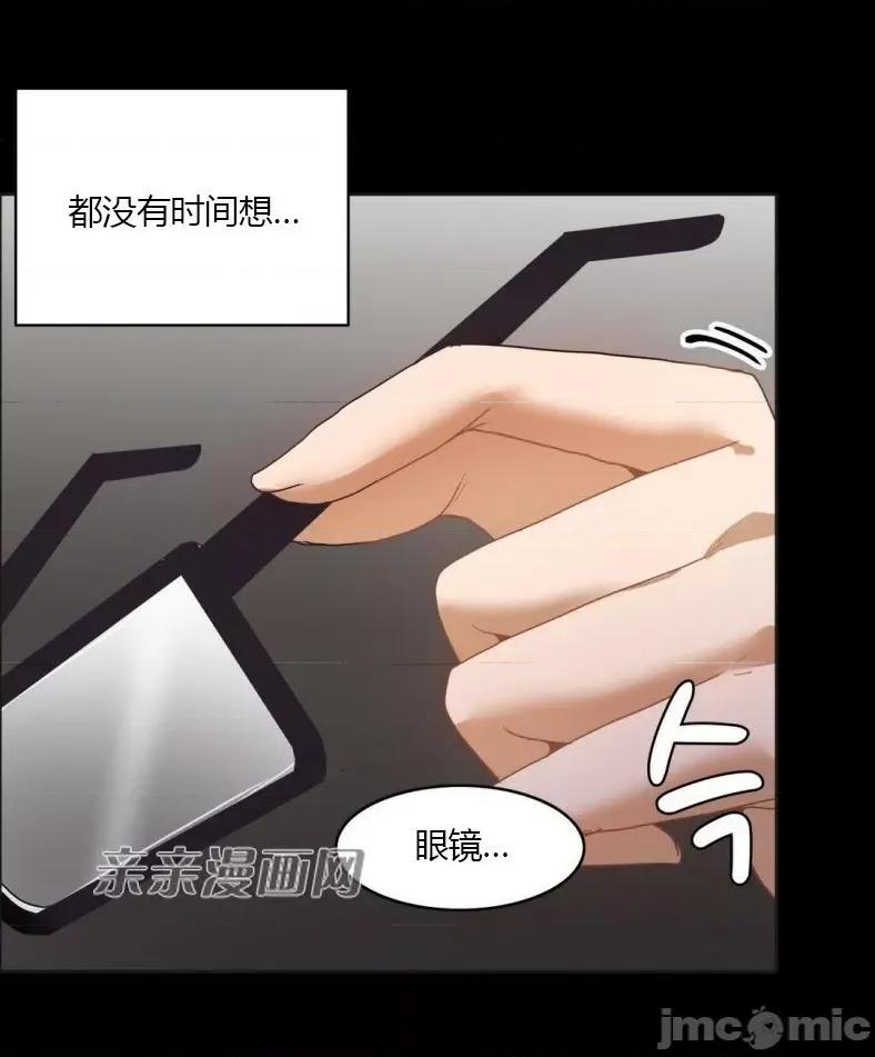 湿身少女 湿身少女-第48话 第44页