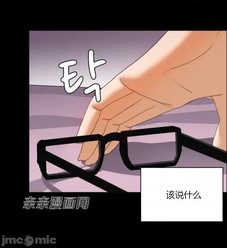 湿身少女 湿身少女-第48话 第45页