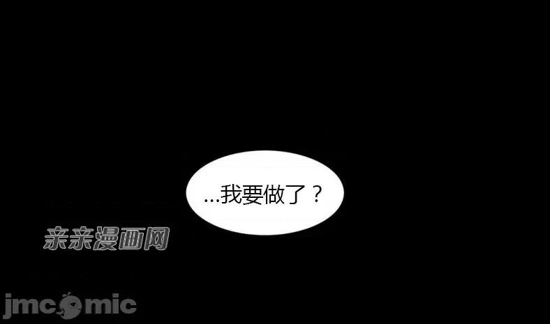湿身少女 湿身少女-第48话 第63页