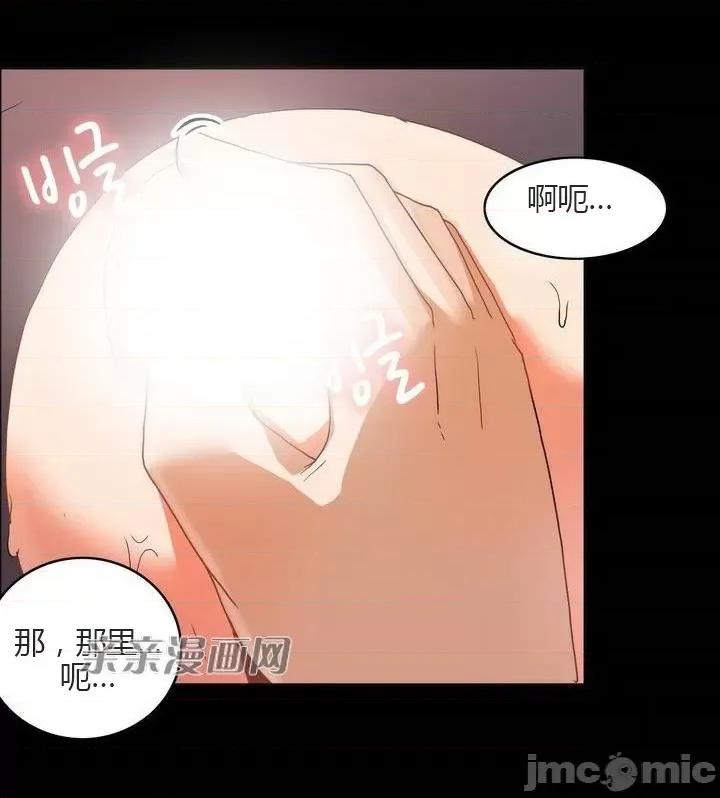 湿身少女 湿身少女-第49话 第8页