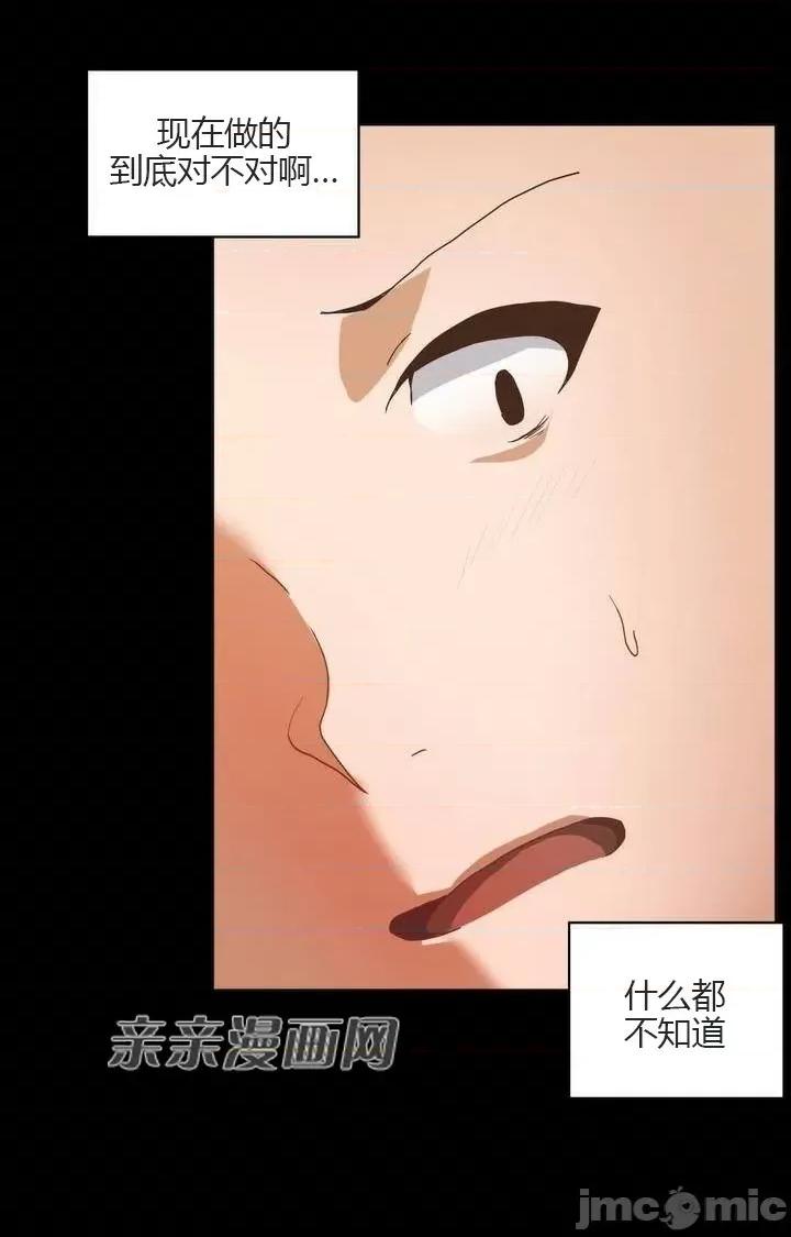 湿身少女 湿身少女-第49话 第9页