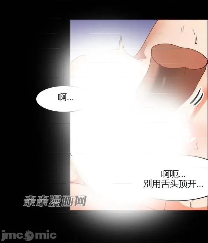 湿身少女 湿身少女-第49话 第21页