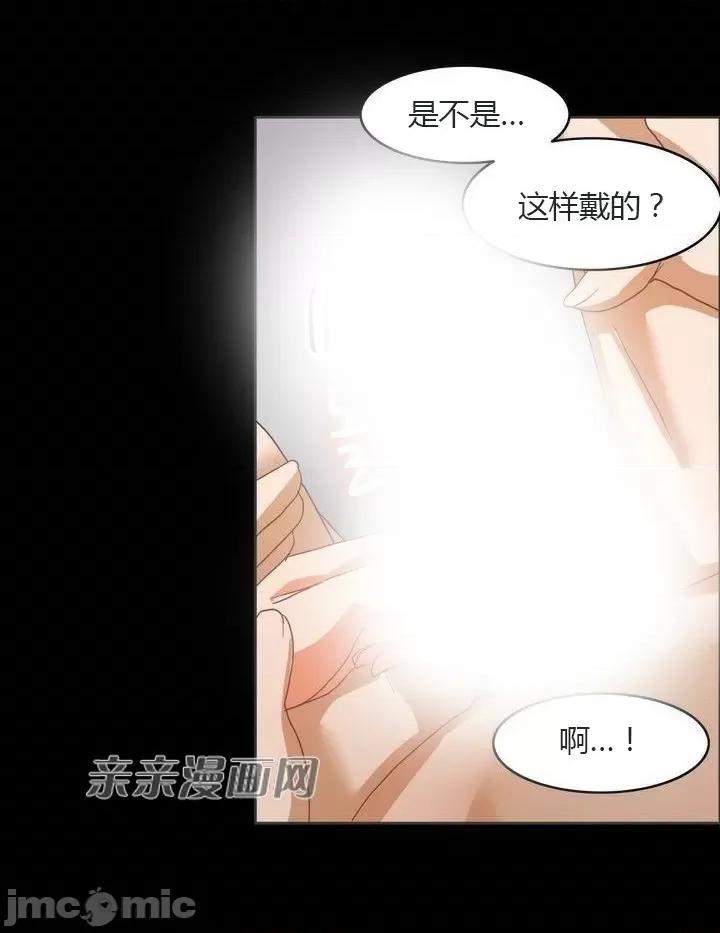 湿身少女 湿身少女-第49话 第31页