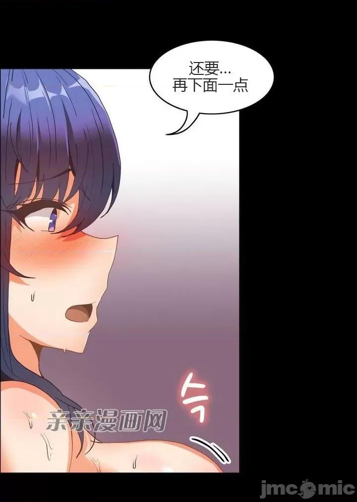 湿身少女 湿身少女-第49话 第37页