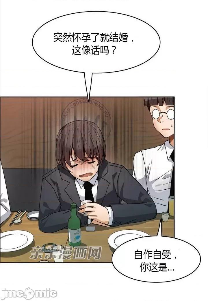 湿身少女 湿身少女-第53话 第10页
