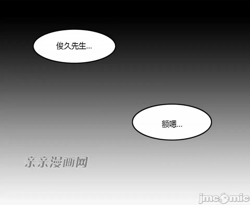湿身少女 湿身少女-第54话 第1页