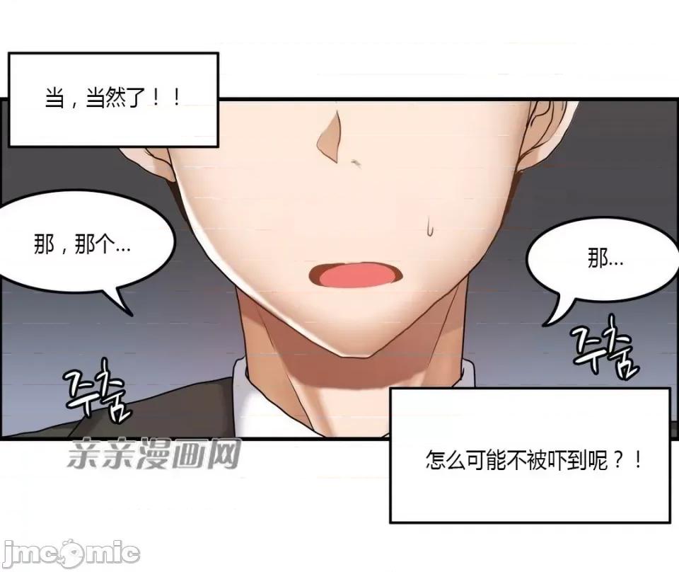 湿身少女 湿身少女-第54话 第46页