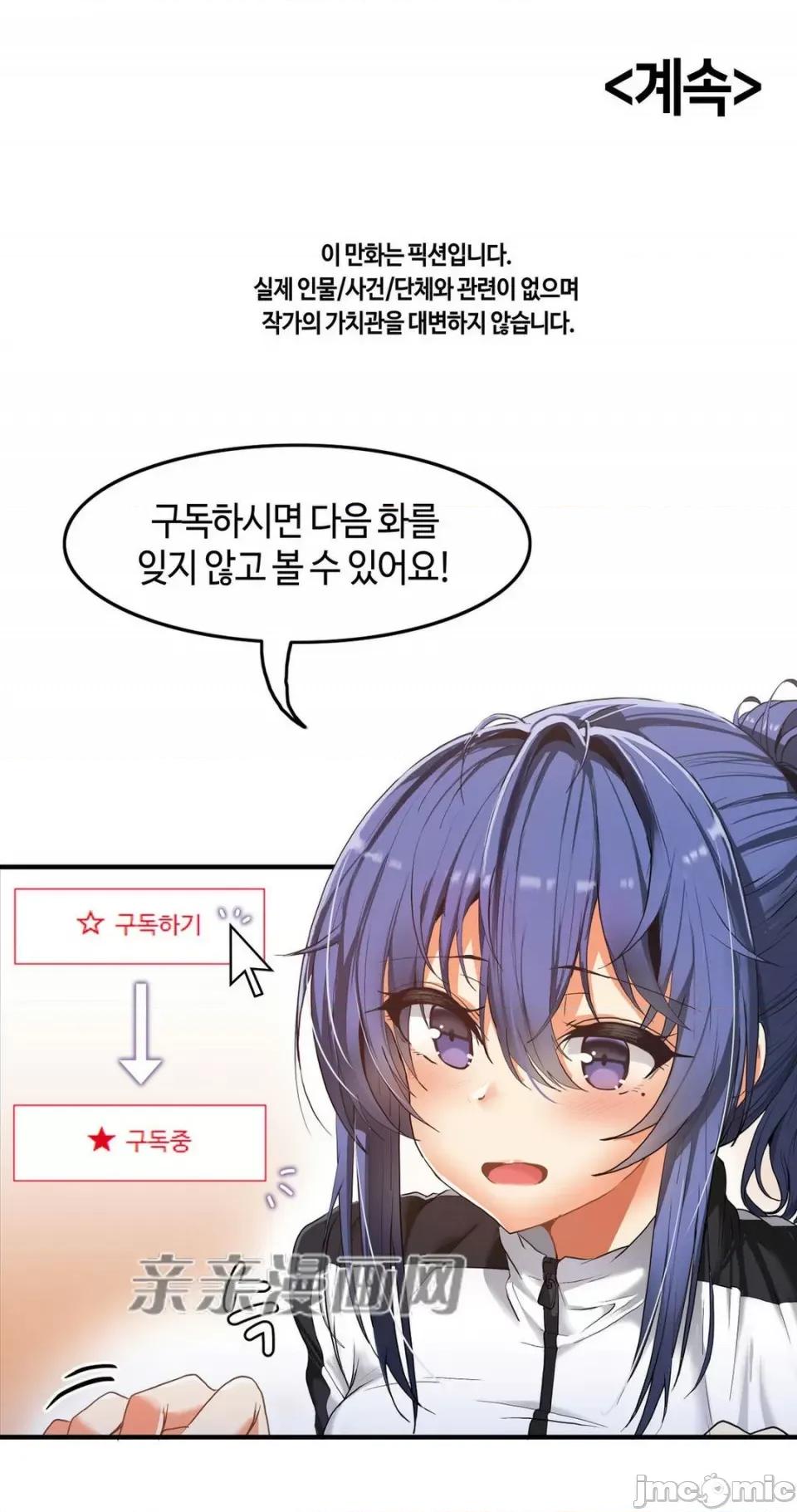 湿身少女 湿身少女-第54话 第48页