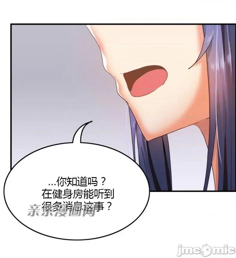 湿身少女 湿身少女-第57话 第21页