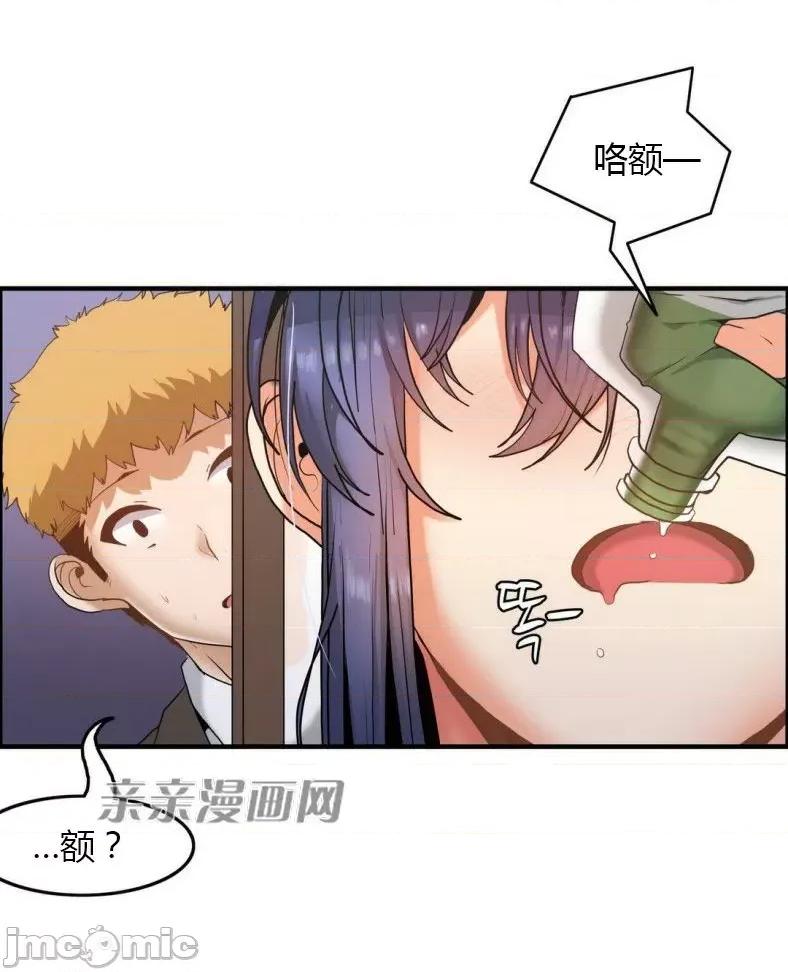 湿身少女 湿身少女-第57话 第30页