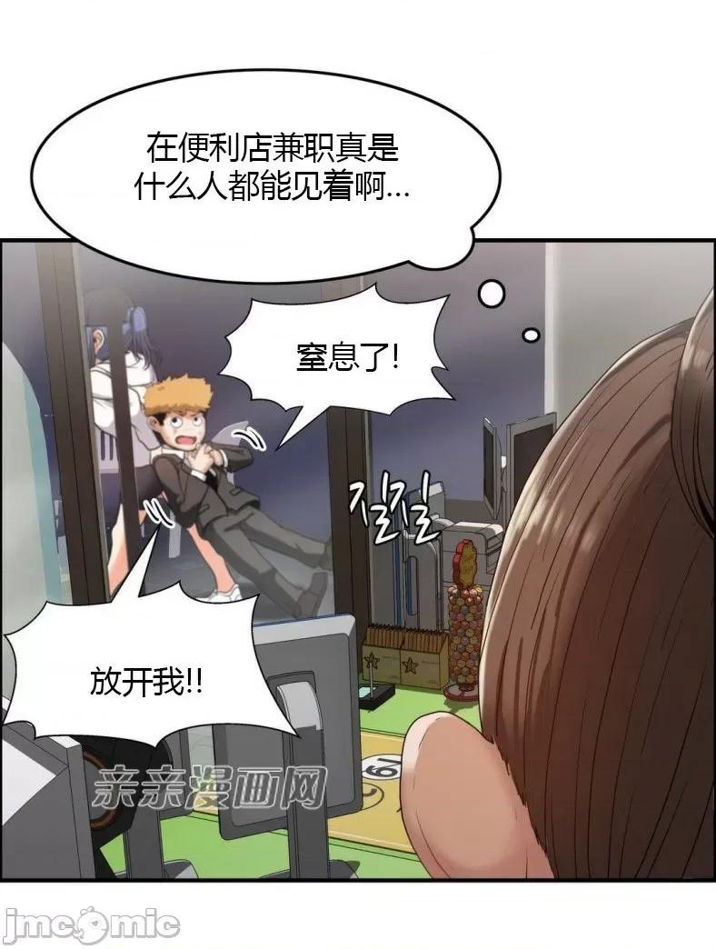 湿身少女 湿身少女-第57话 第33页