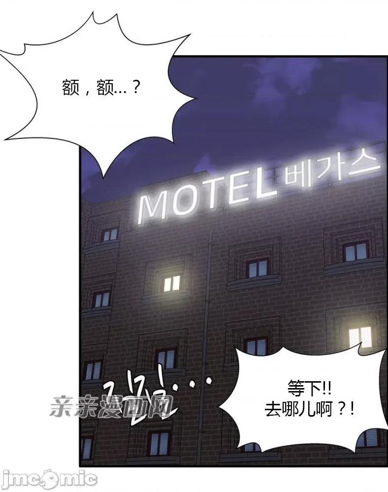湿身少女 湿身少女-第57话 第35页