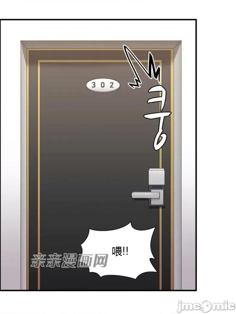 湿身少女 湿身少女-第57话 第36页