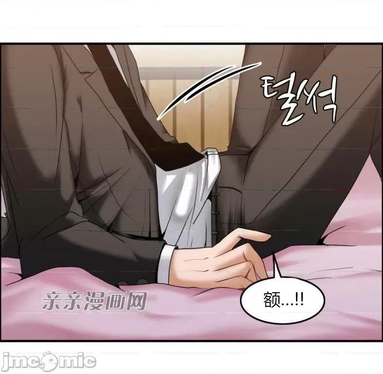 湿身少女 湿身少女-第57话 第37页