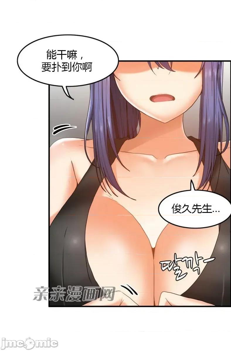 湿身少女 湿身少女-第57话 第41页
