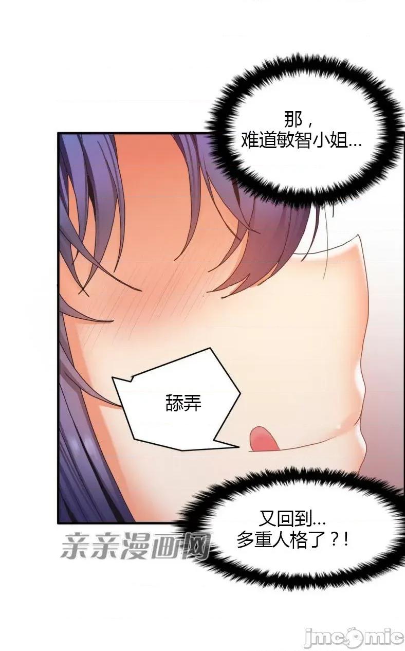 湿身少女 湿身少女-第57话 第44页