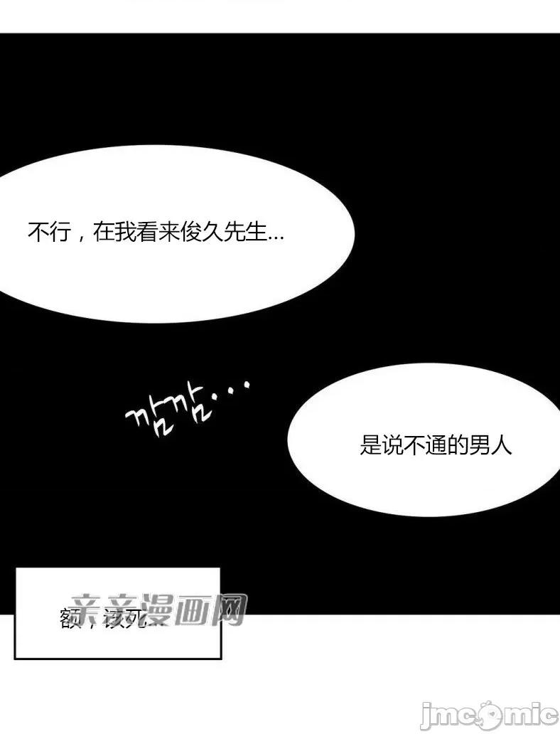 湿身少女 湿身少女-第58话 第10页