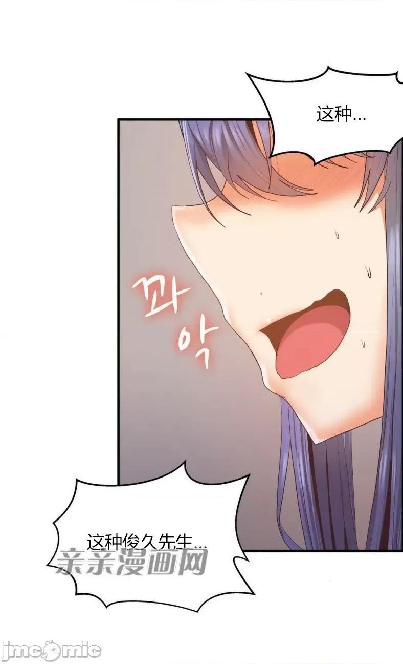湿身少女 湿身少女-第59话 第15页