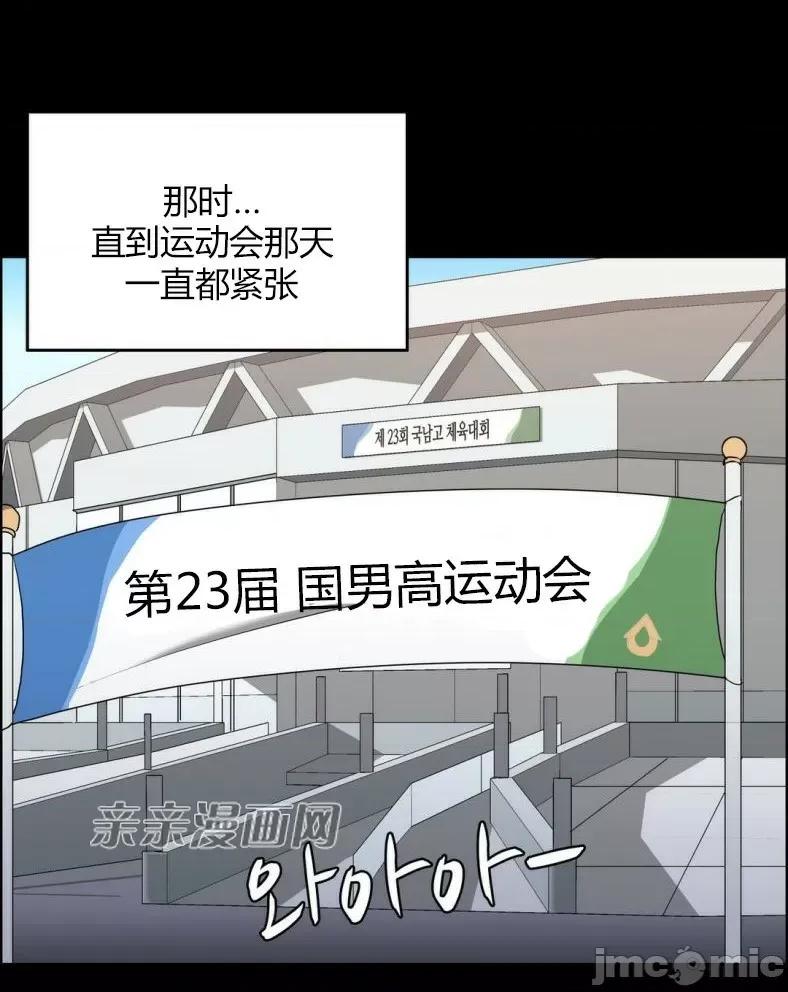 湿身少女 湿身少女-第59话 第30页