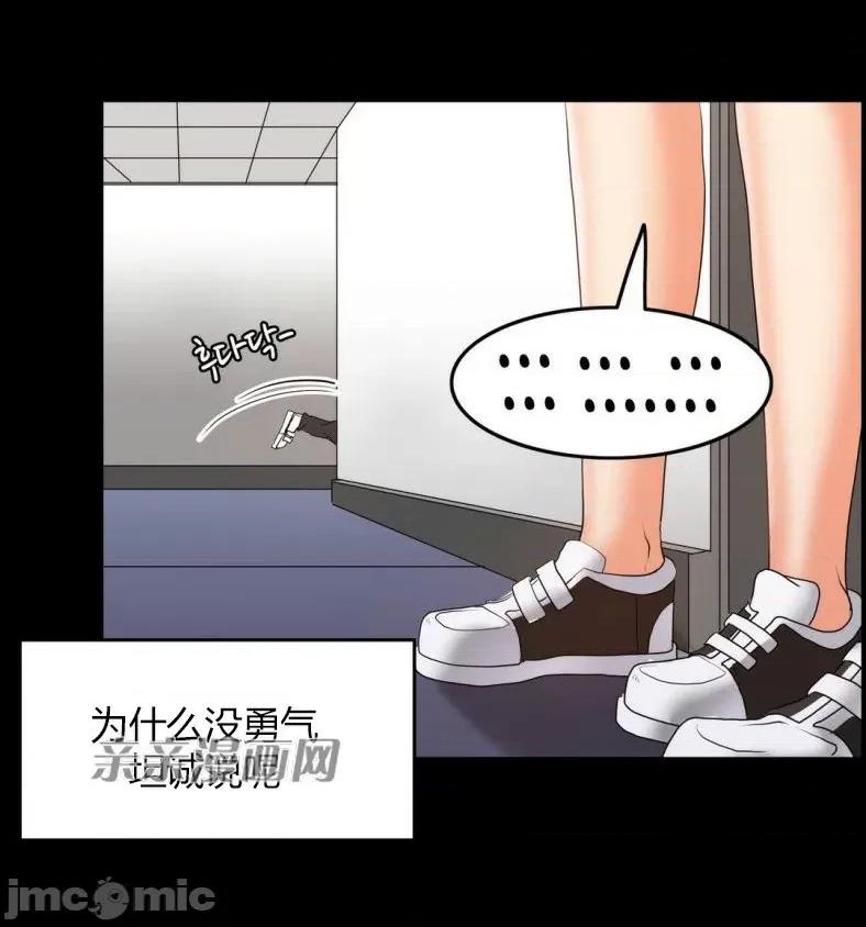 湿身少女 湿身少女-第59话 第37页