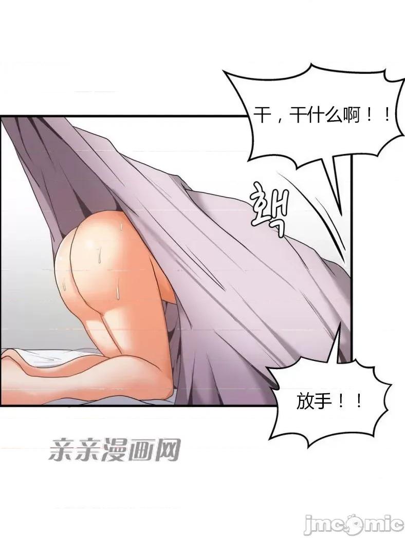 湿身少女 湿身少女-第59话 第43页