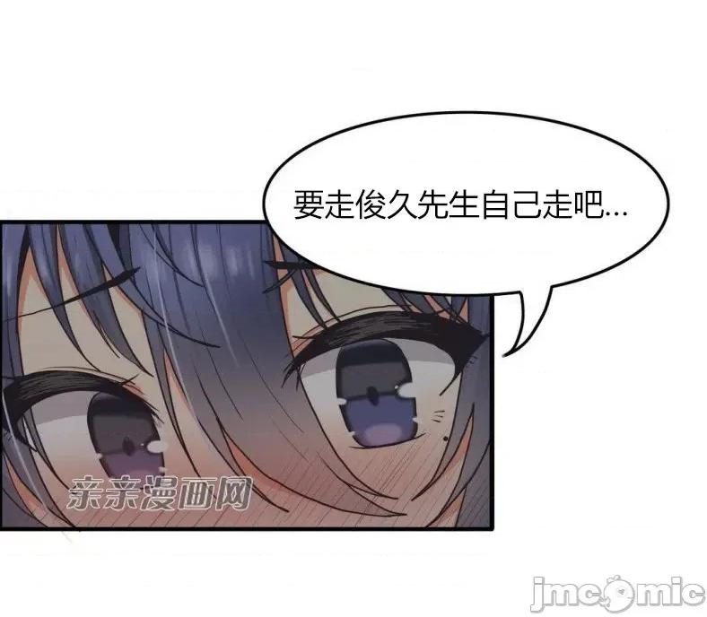 湿身少女 湿身少女-第59话 第46页