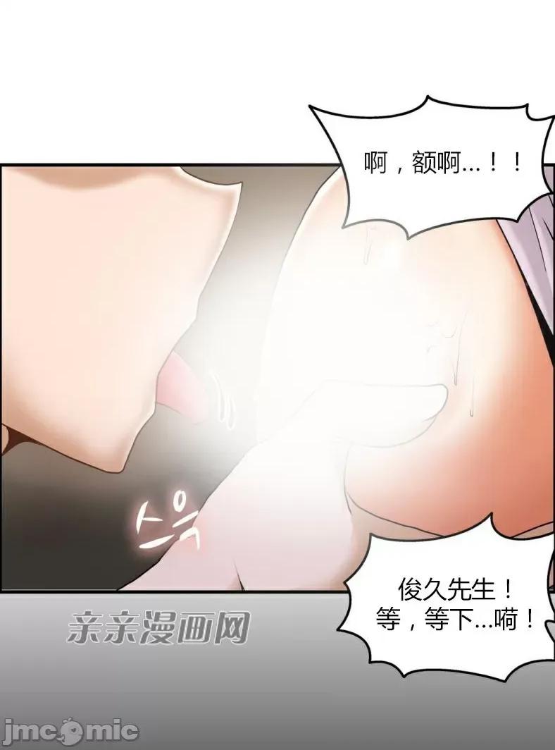 湿身少女 湿身少女-第59话 第49页
