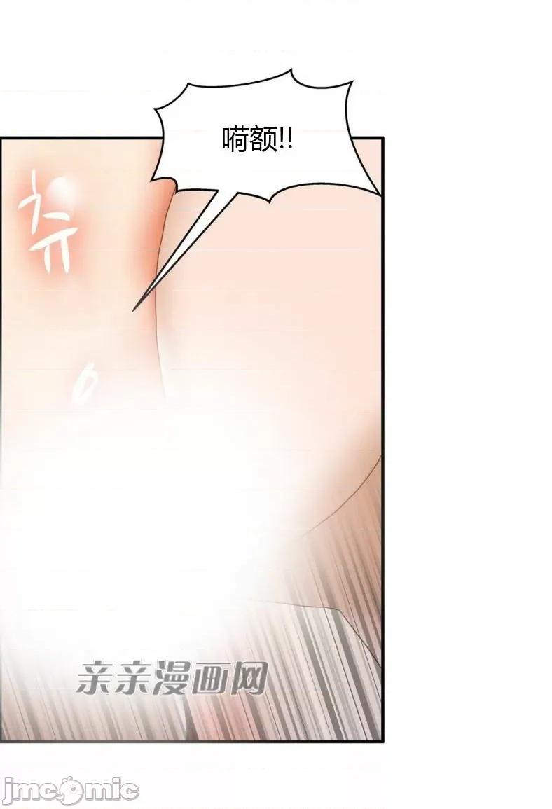 湿身少女 湿身少女-第60话 第4页