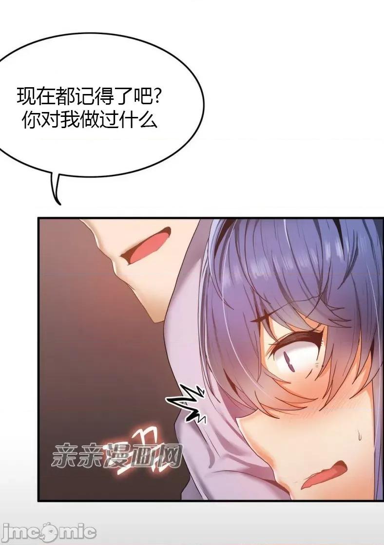 湿身少女 湿身少女-第60话 第16页
