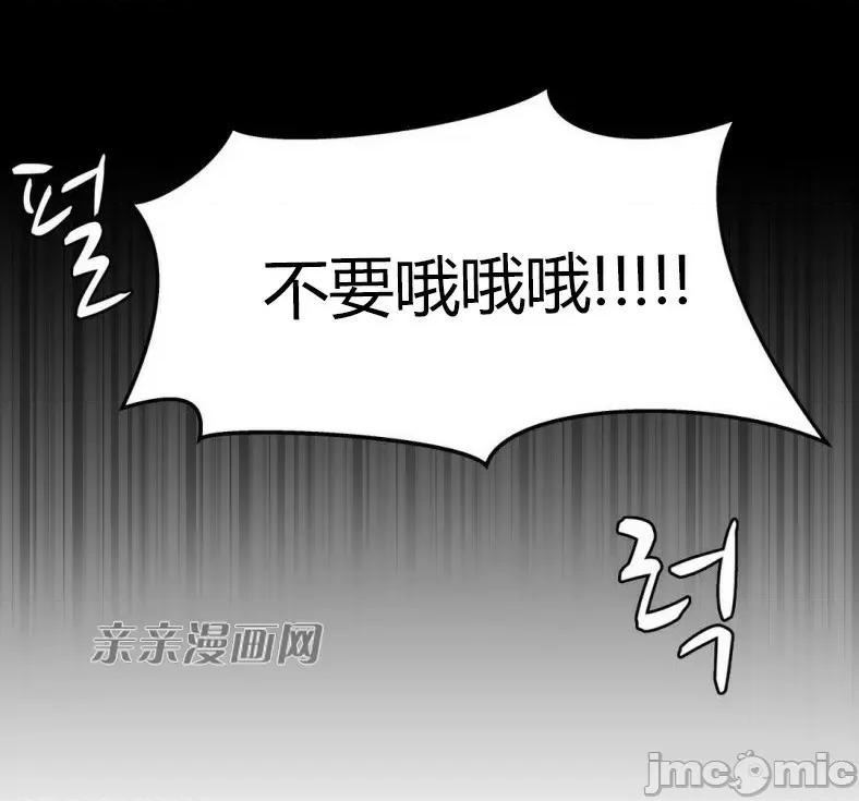 湿身少女 湿身少女-第60话 第21页