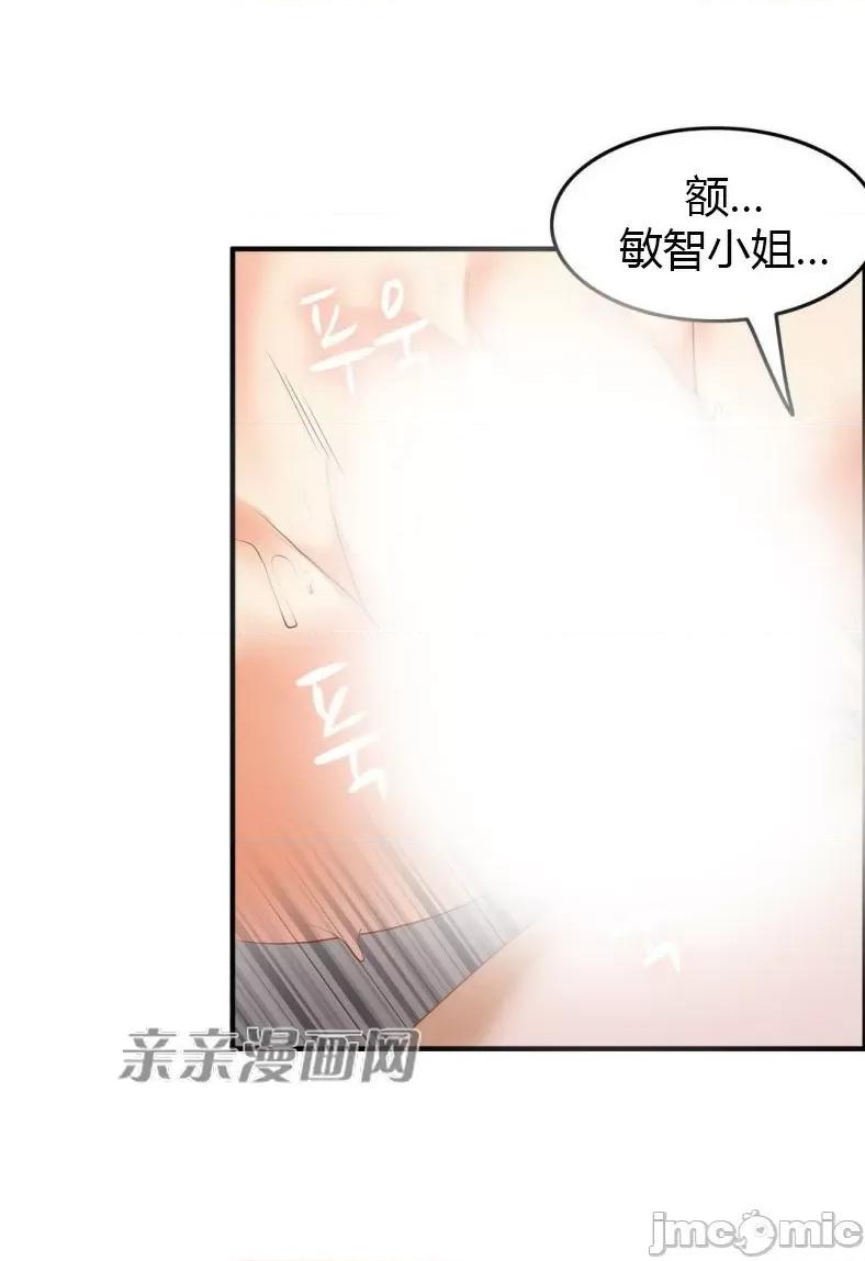 湿身少女 湿身少女-第60话 第31页