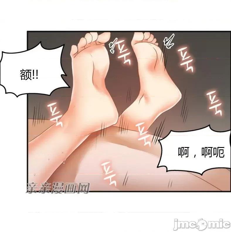 湿身少女 湿身少女-第60话 第37页