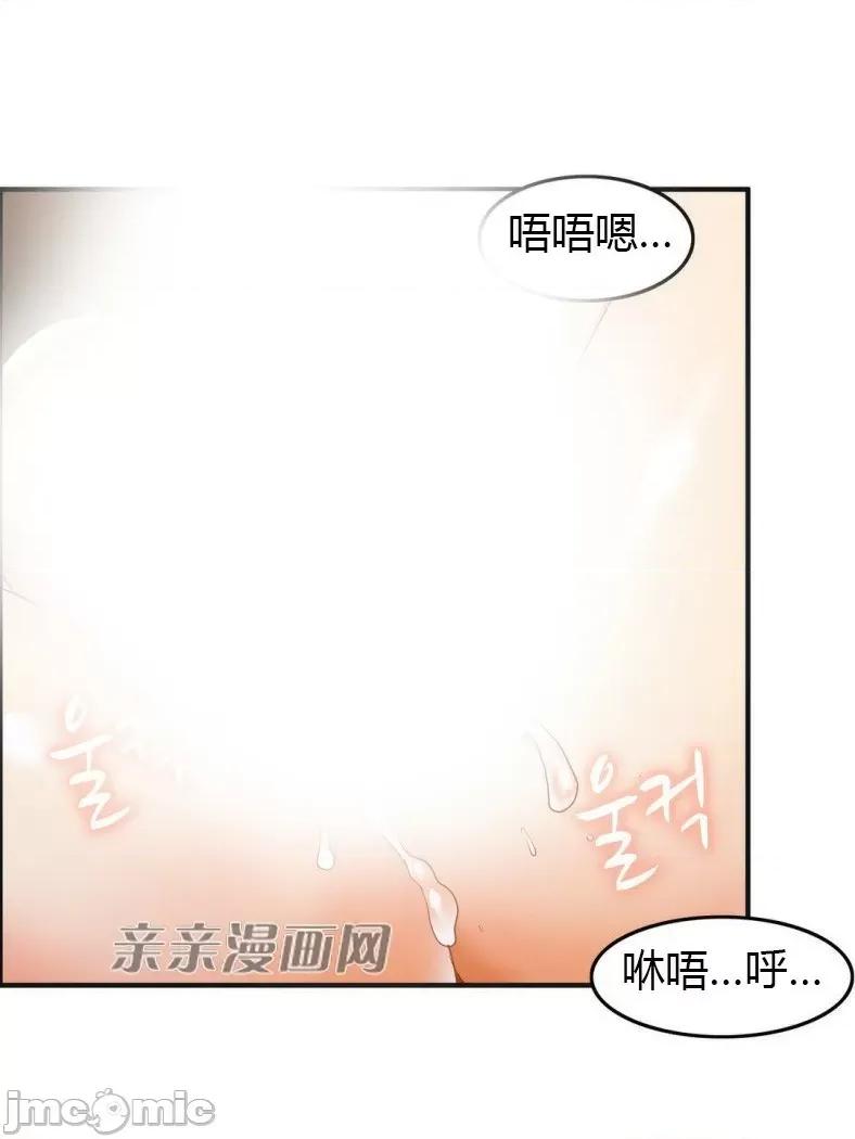 湿身少女 湿身少女-第60话 第41页