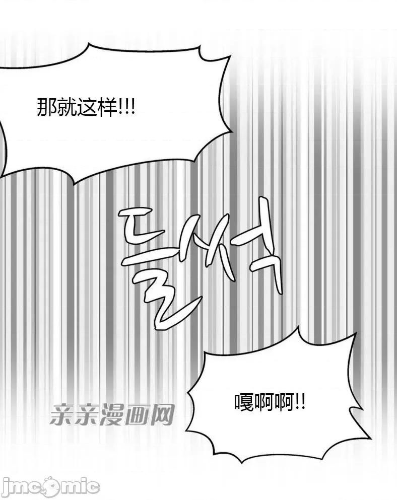 湿身少女 湿身少女-第60话 第45页