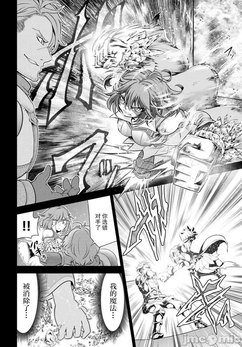 在掌中开拓村的异世界建国记 在掌中开拓村的异世界建国记 12 第10页