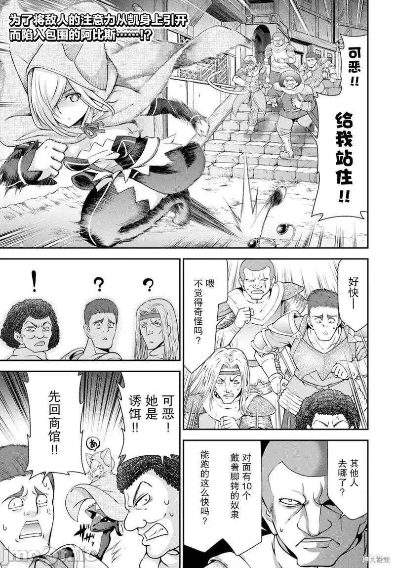 在掌中开拓村的异世界建国记 在掌中开拓村的异世界建国记 15 第1页
