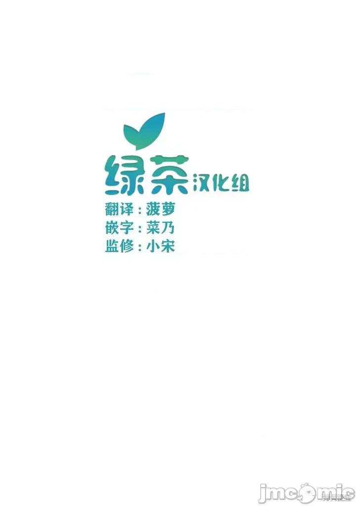 在掌中开拓村的异世界建国记 在掌中开拓村的异世界建国记 16 第31页